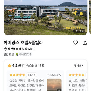 제주도 호텔 숙박권 이미지