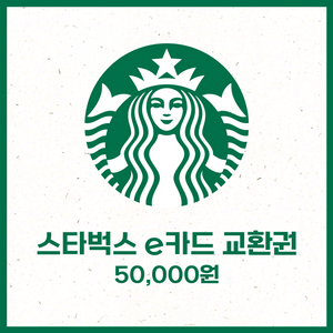 스타벅스 e카드 10만원권 판매 이미지