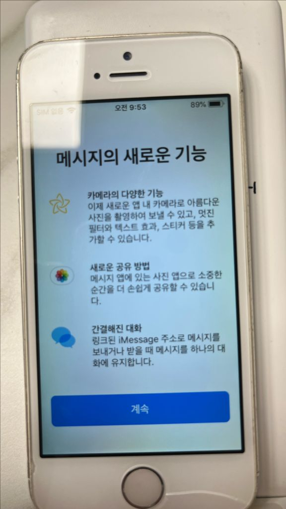 아이폰5s 골드 16기가 카메라x 배털84% #954 이미지