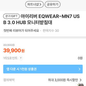 모니터 받침대 이미지