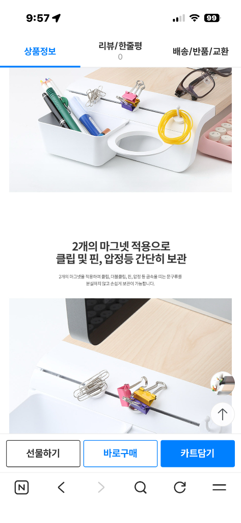 모니터 받침대 이미지