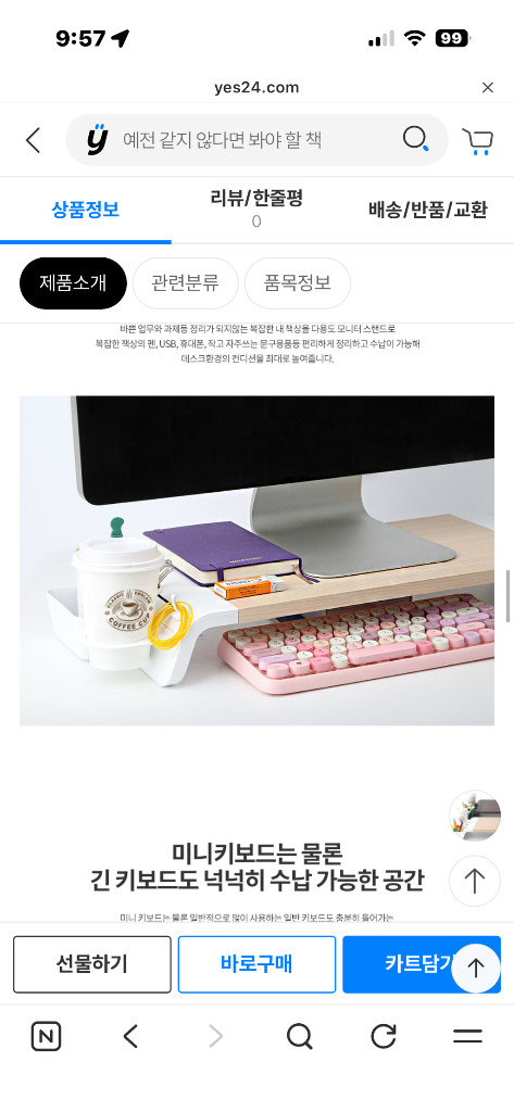 모니터 받침대 이미지