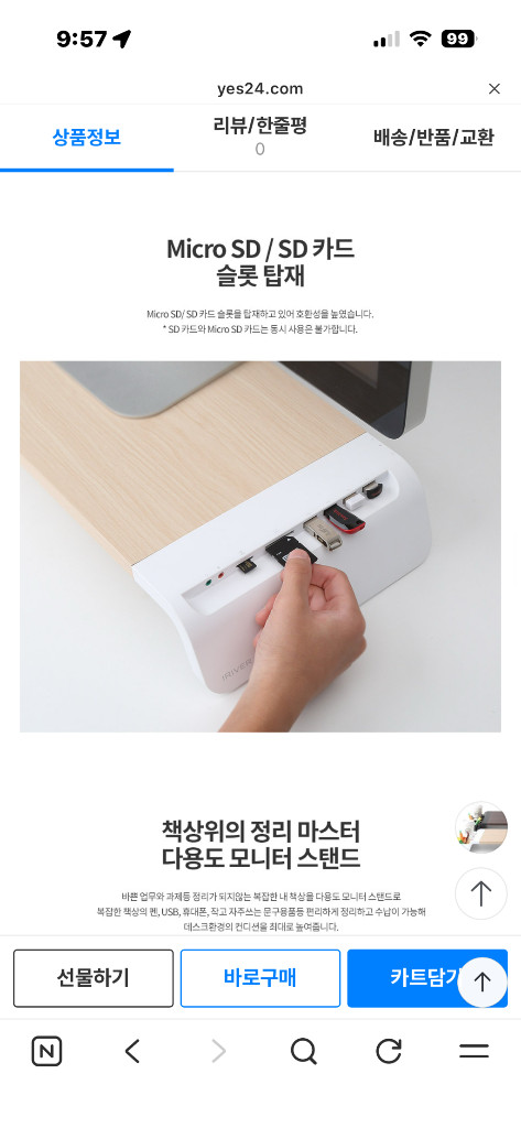 모니터 받침대 이미지