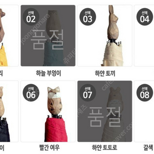 귀여운 원목 동물 손잡이 우산 판매합니다. 이미지