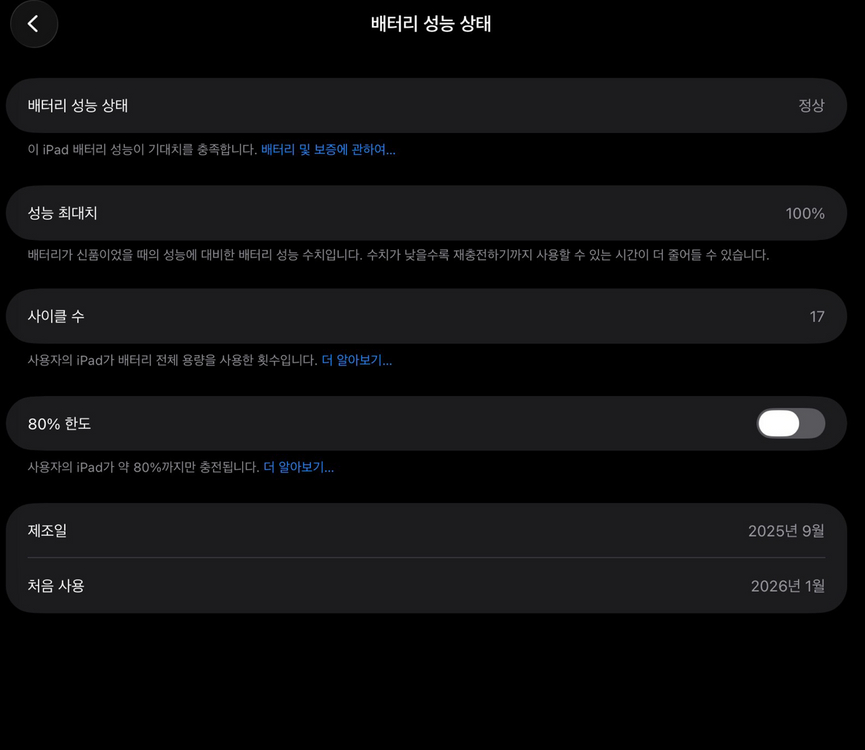 아이패드 미니 7세대 스타라이트 128GB(애플펜슬 프로) 이미지