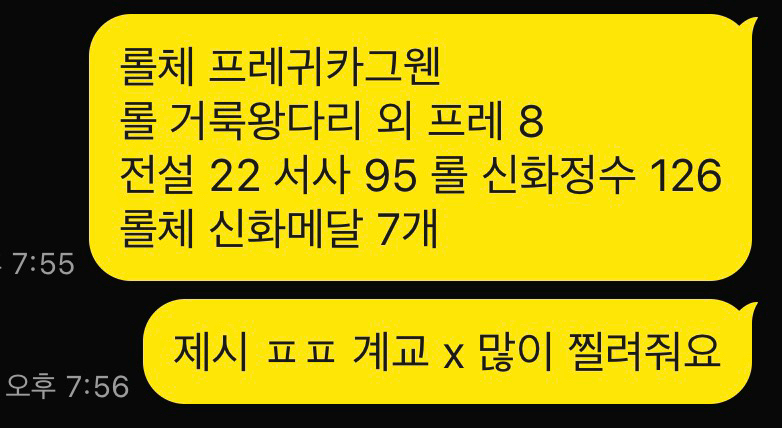 롤 롤체 아이디 이미지