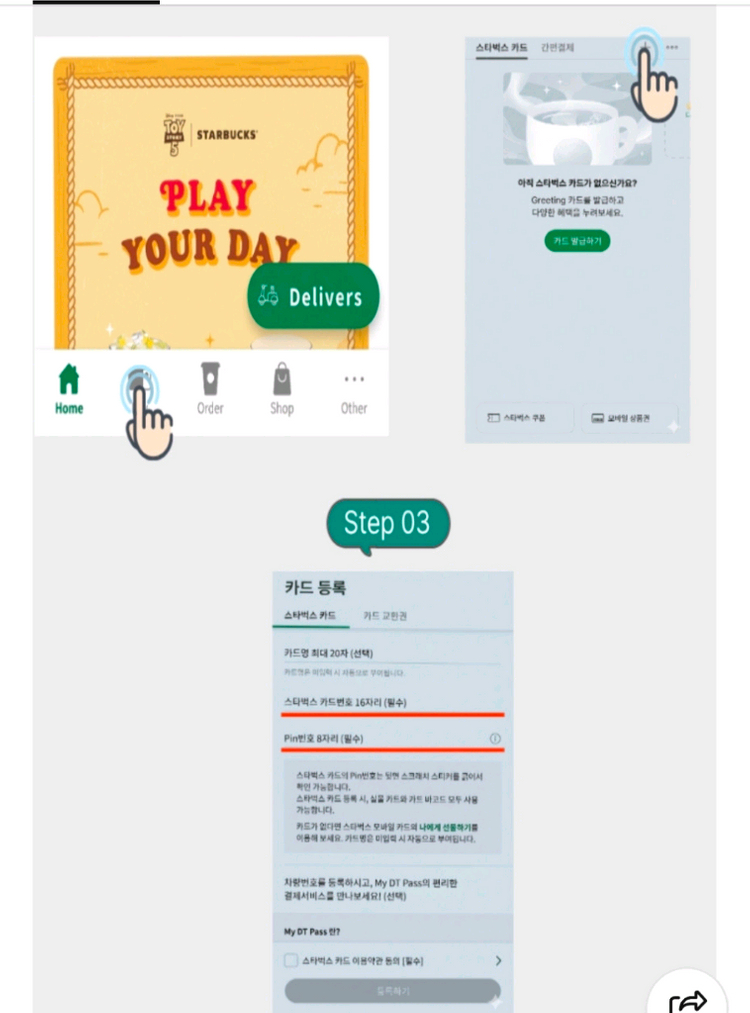 스타벅스 상품권 10만원권 이미지