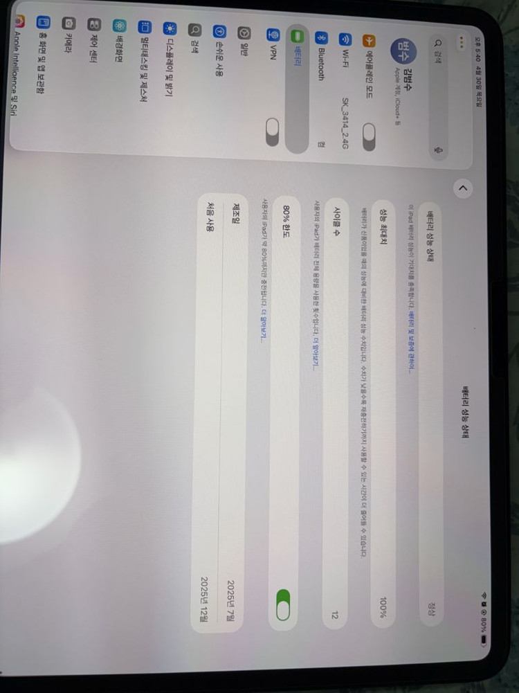 아이패드 프로 13 m5 256 와이파이 + 애플케어플러스 이미지
