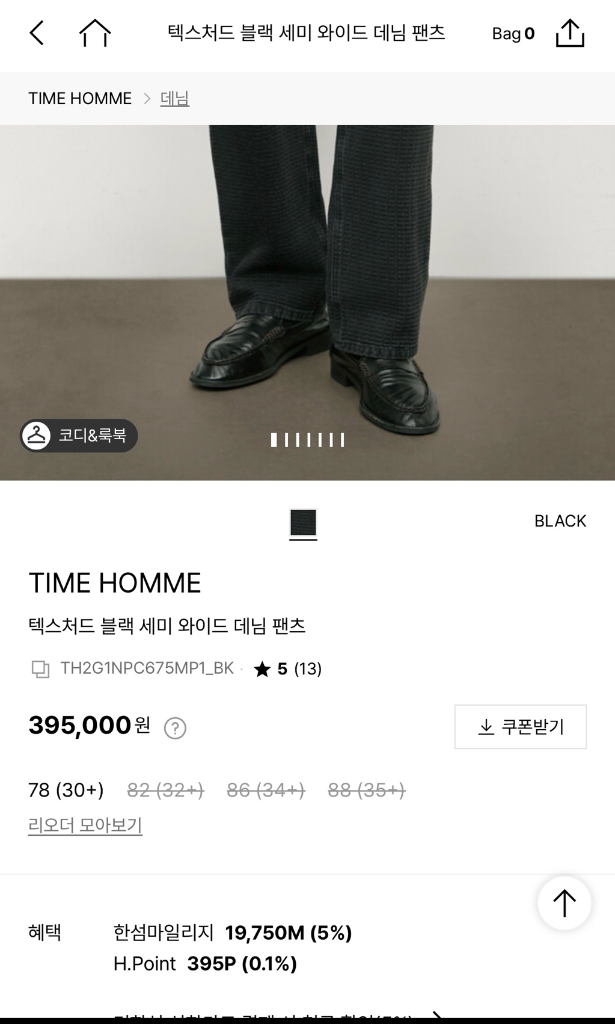 타임옴므 텍스처드 블랙 세미 와이드 데님 팬츠 86 바지 이미지