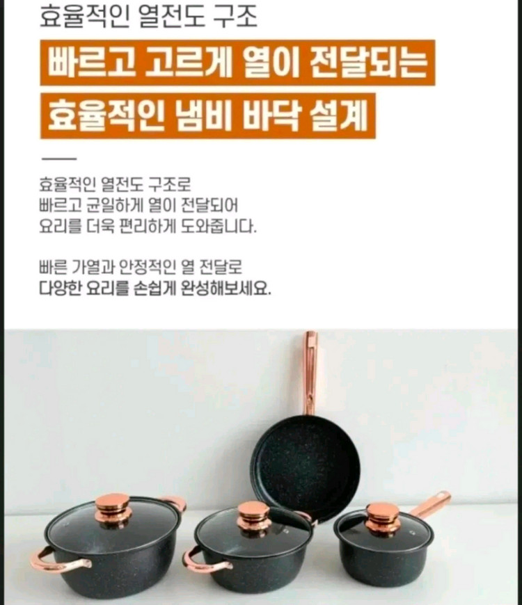 냄비후라이팬 4종세트 이미지
