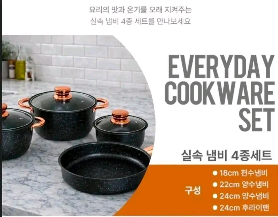 냄비후라이팬 4종세트 이미지