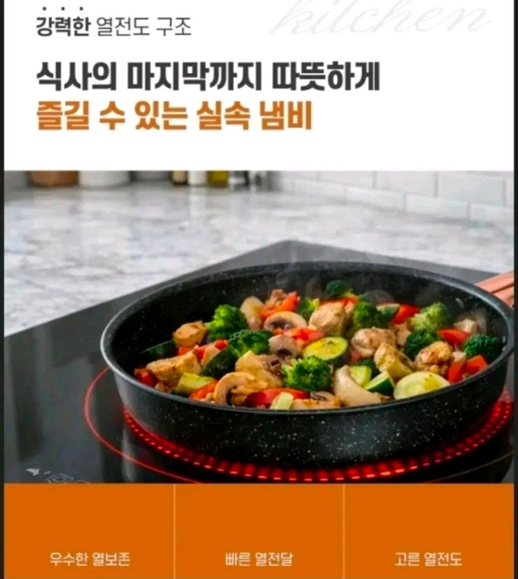 냄비후라이팬 4종세트 이미지
