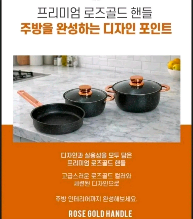 냄비후라이팬 4종세트 이미지