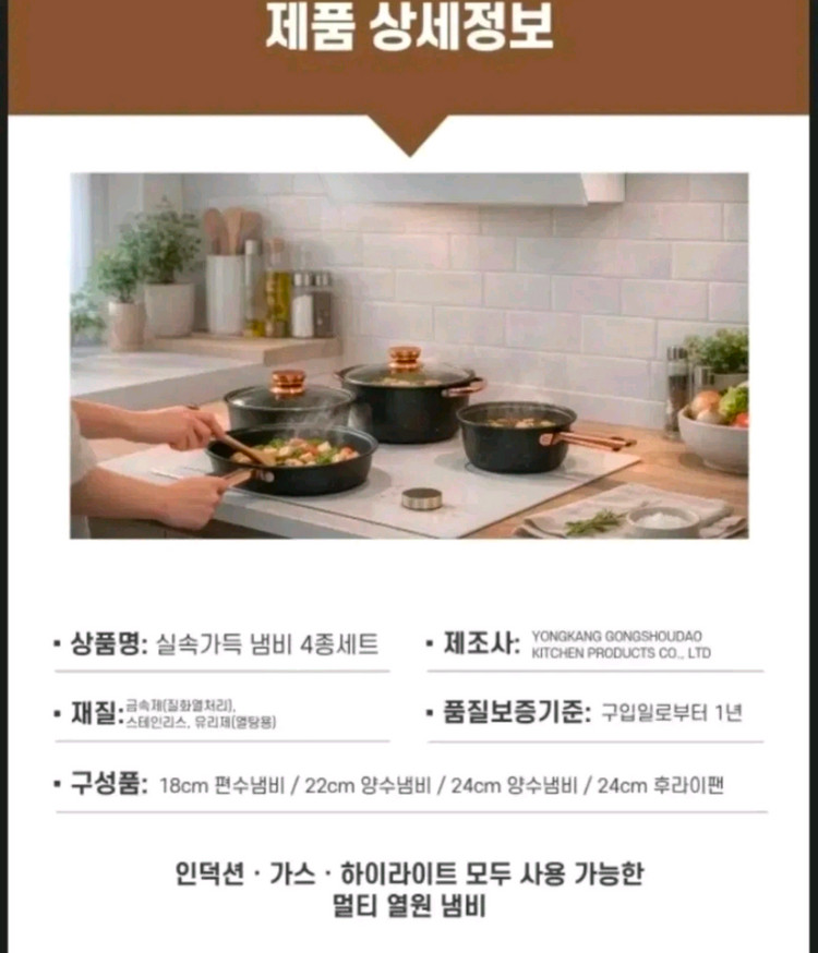 냄비후라이팬 4종세트 이미지