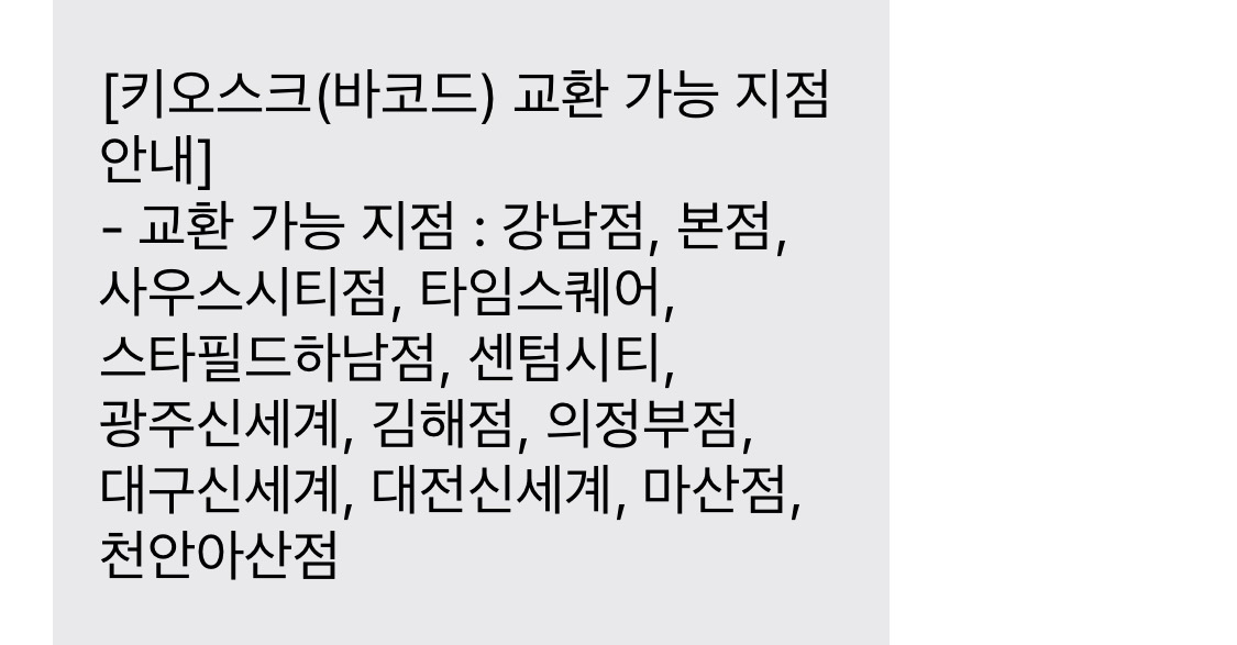 신세계 백화점 상품권 5만원 이미지