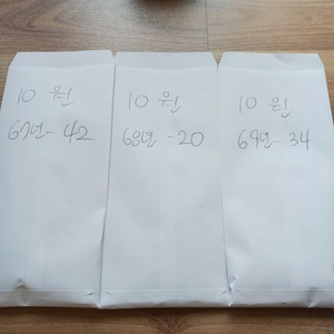 1967년 10원 42개1968년 10원 20개1969 이미지