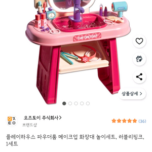 오즈토이 파우더룸 메이크업 화장대 놀이세트 러블리핑크 미개봉 새상품 이미지