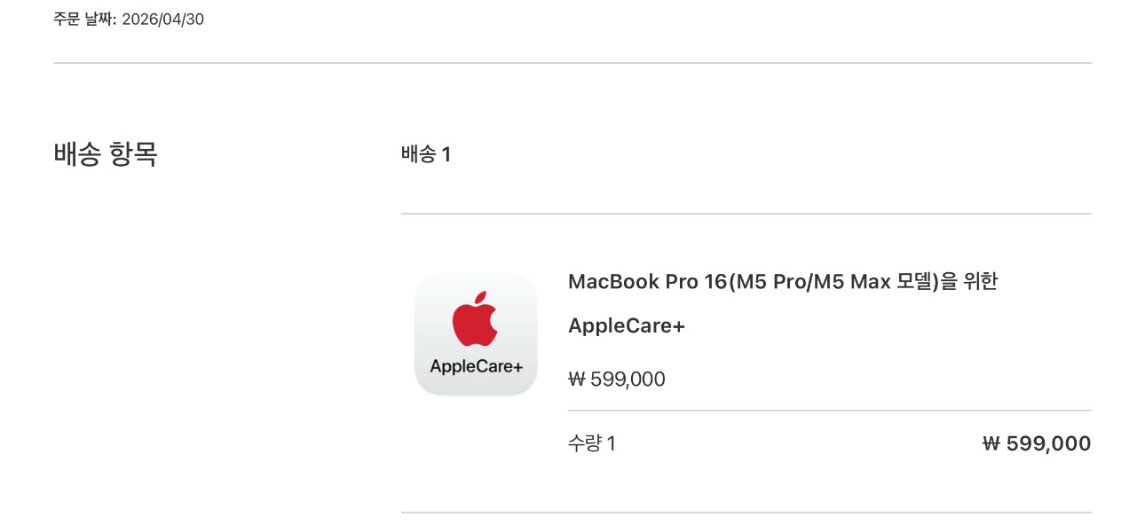 맥북프로16 실버 M5 MAX 18코어 CPU, 40코어 GPU 애플케어플러스 3년 이미지