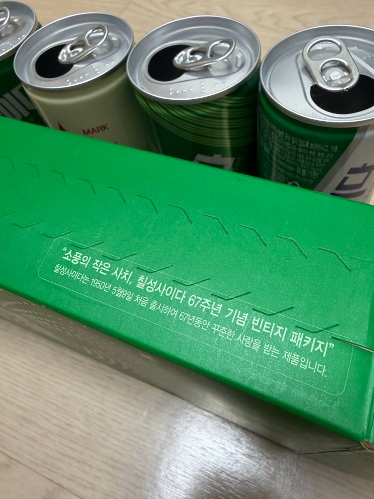 칠성사이다 65주년 리미티드 한정 캔 +키링 팝니다. 이미지