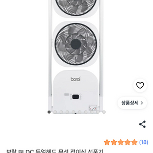 보랄 BLDC 듀얼헤드 무선 접이식 선풍기 이미지