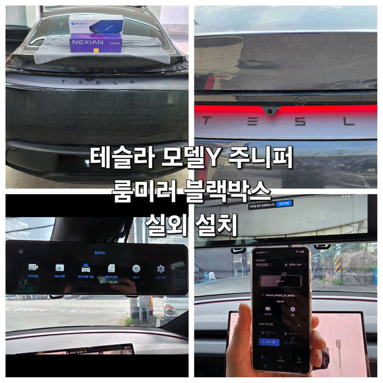 (룸미러 블랙박스 5종)파인뷰 LX9파워,LX7파워,넥시안 NM5000,유라이브 M9000,캠론 CT2000R2 이미지