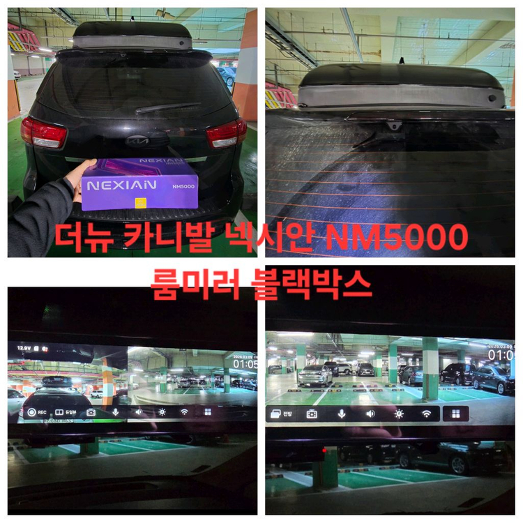 (룸미러 블랙박스 5종)파인뷰 LX9파워,LX7파워,넥시안 NM5000,유라이브 M9000,캠론 CT2000R2 이미지