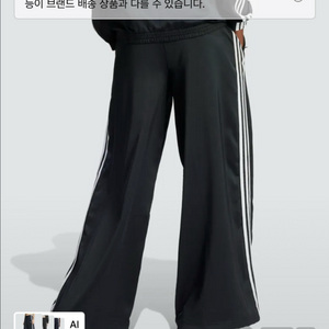 아디다스 새틴 와이드 레그 트랙 팬츠 - 블랙:화이트 / IU2520 이미지