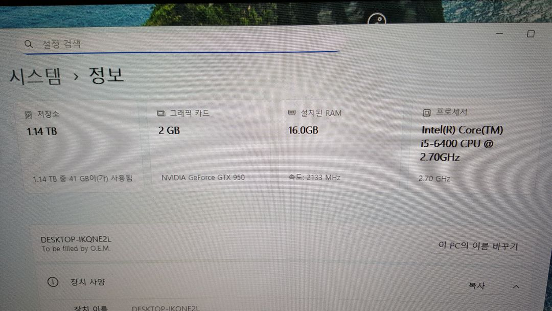 i5 6400 GTX950 컴퓨터 본체 팝니다 이미지