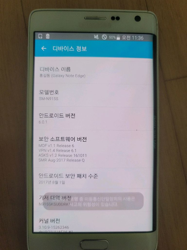 삼성 갤럭시 노트 엣지 화이트 32GB 이미지