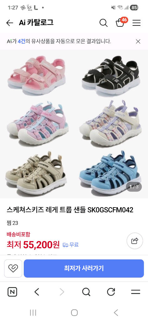 스케쳐스 키즈 샌들 베이지 240 이미지