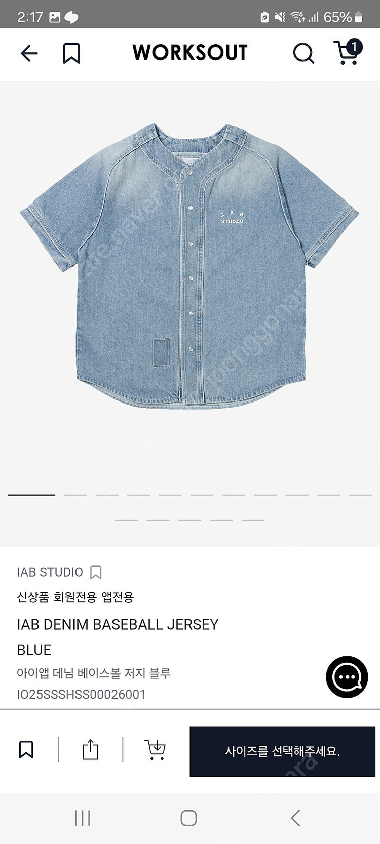아이앱 스튜디오 데님 베이스볼 저지 블루 xl 미개봉새상품 iab 당일발송 이미지