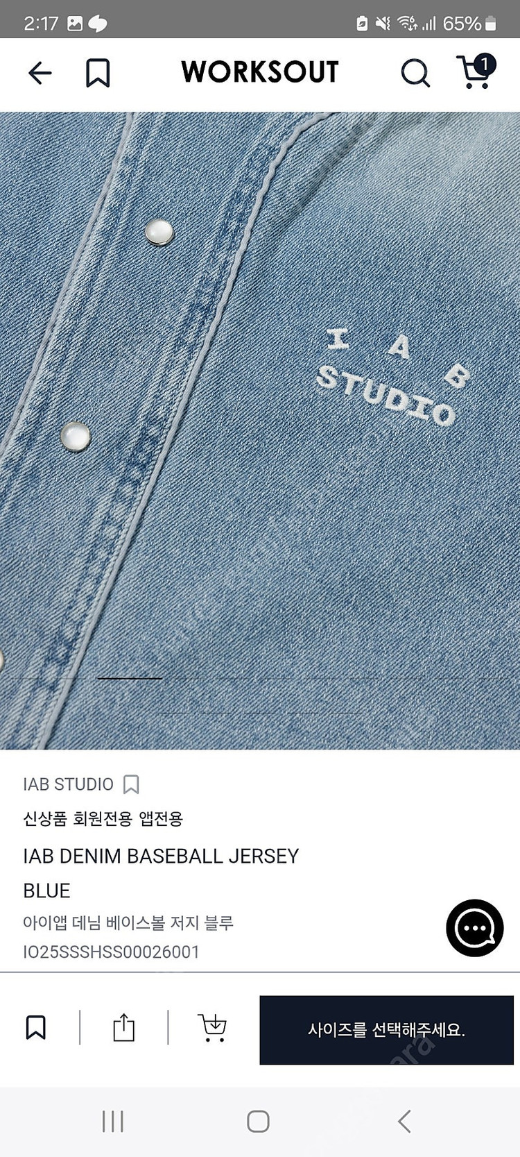 아이앱 스튜디오 데님 베이스볼 저지 블루 xl 미개봉새상품 iab 당일발송 이미지