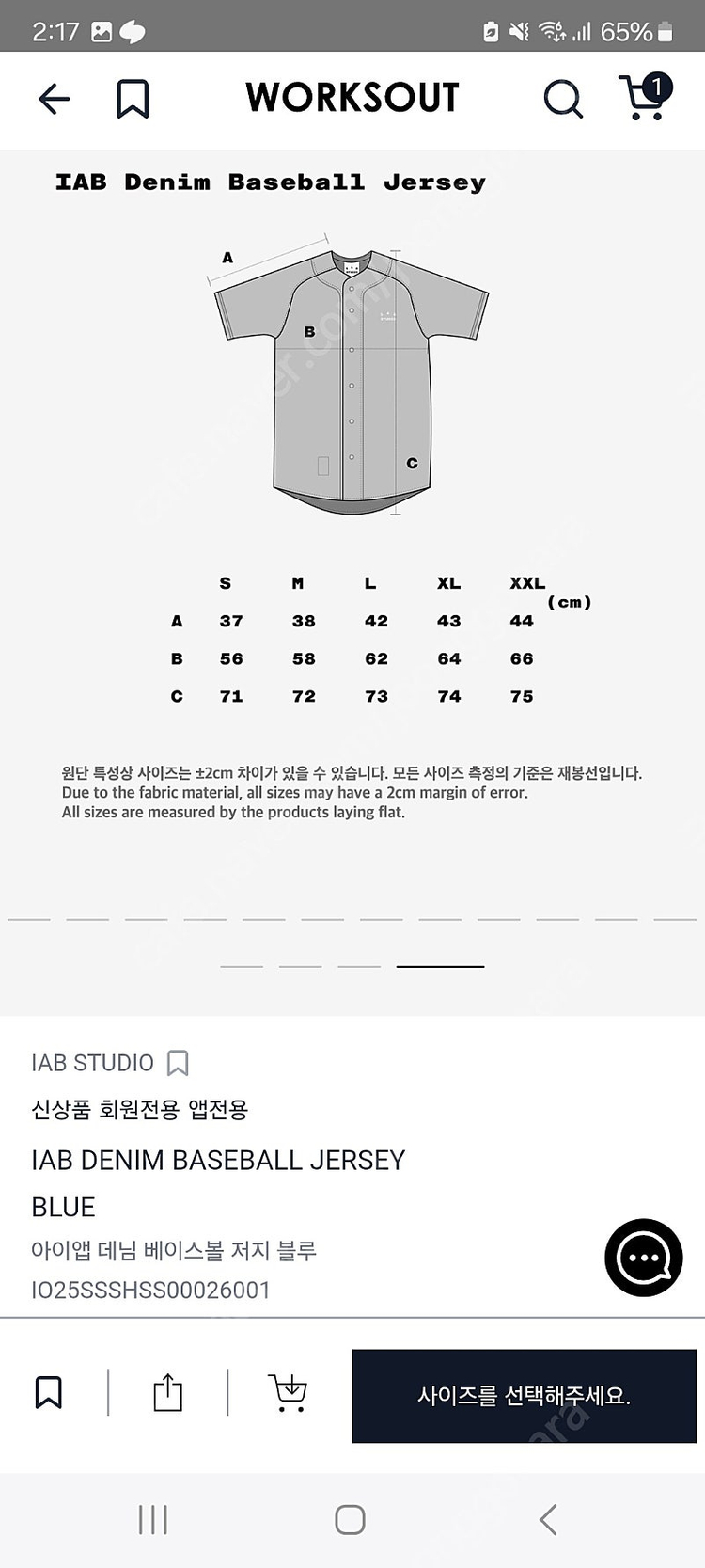 아이앱 스튜디오 데님 베이스볼 저지 블루 xl 미개봉새상품 iab 당일발송 이미지