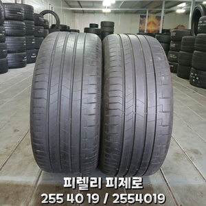 255 40 19 / 2554019 #2554019 피렐리2본 일괄판매 이미지