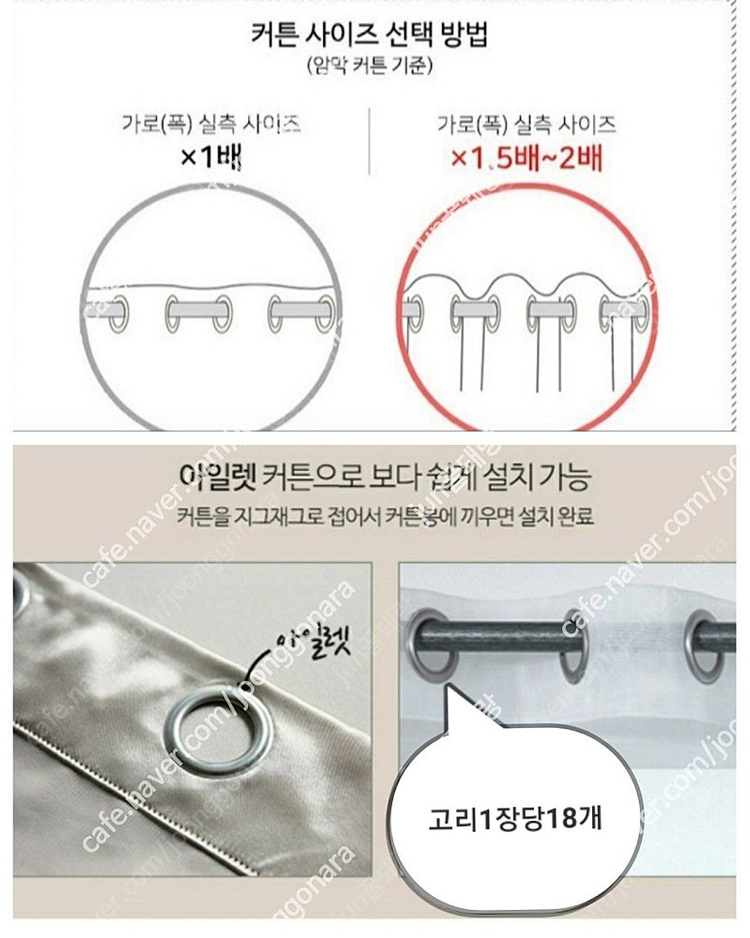 한스 슈퍼특대형 거실 침실 암막커튼 레이스커튼 4장세트 특가 #새상품# 이미지