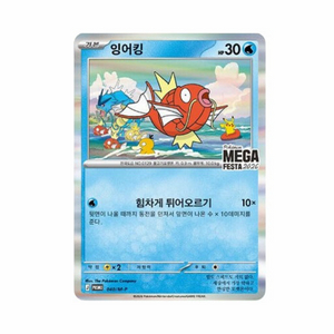 포켓몬 잉어킹 프로모 카드 삽니다 이미지