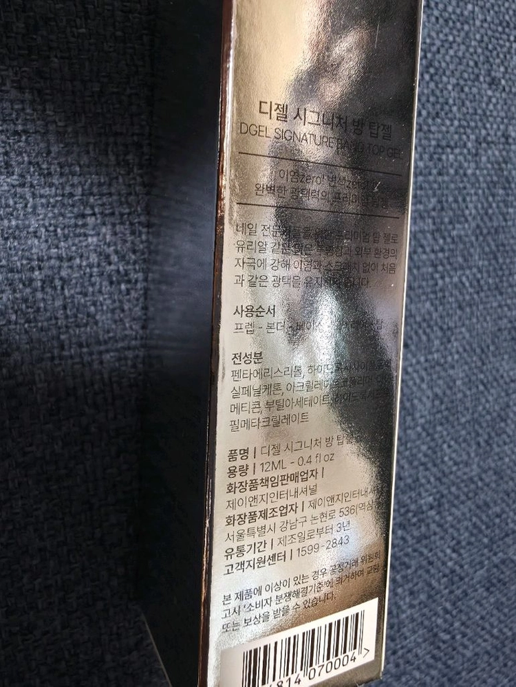 디젤 시그니처 방 탑젤 라이트 이미지