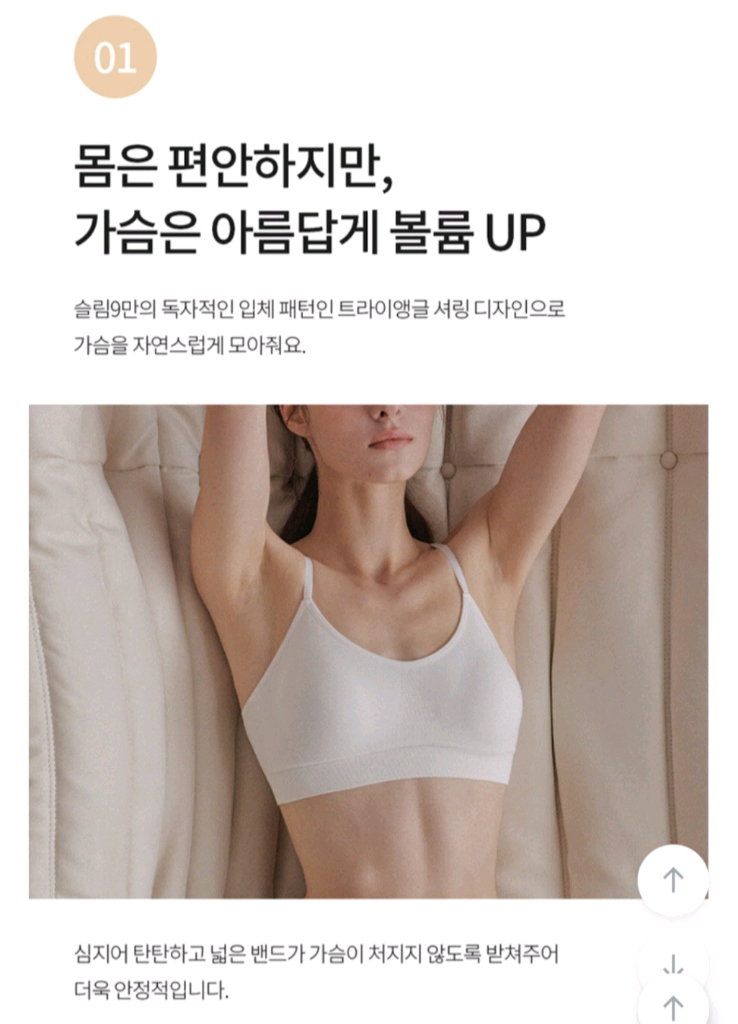 [새상품] 슬림9 편해브라 핏 컴팩트 여름 속옷(정가3.4) 이미지