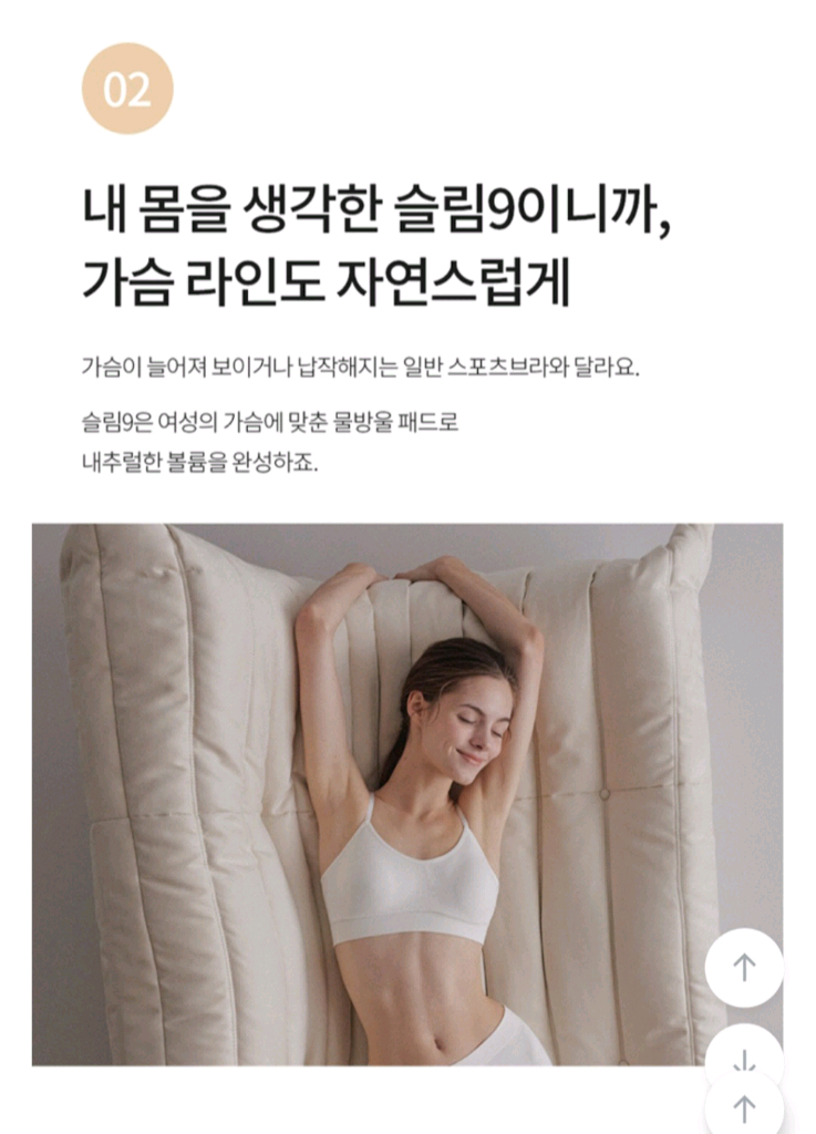 [새상품] 슬림9 편해브라 핏 컴팩트 여름 속옷(정가3.4) 이미지