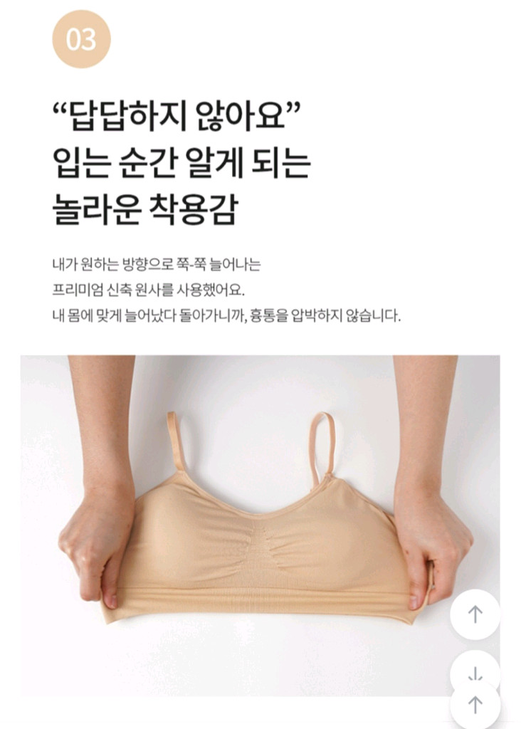 [새상품] 슬림9 편해브라 핏 컴팩트 여름 속옷(정가3.4) 이미지