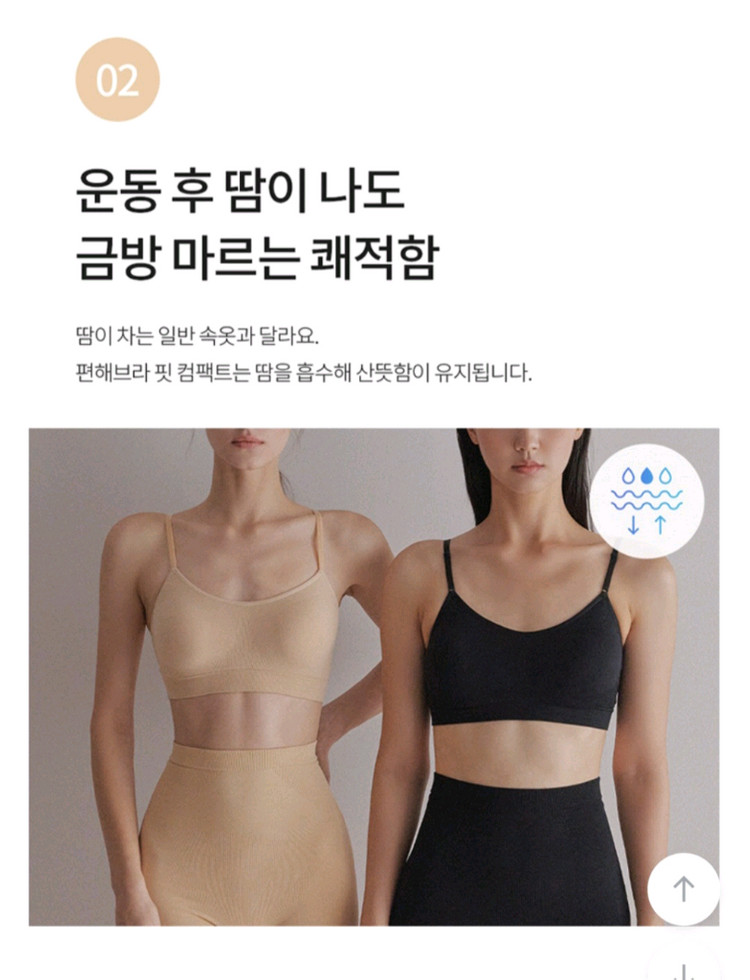 [새상품] 슬림9 편해브라 핏 컴팩트 여름 속옷(정가3.4) 이미지
