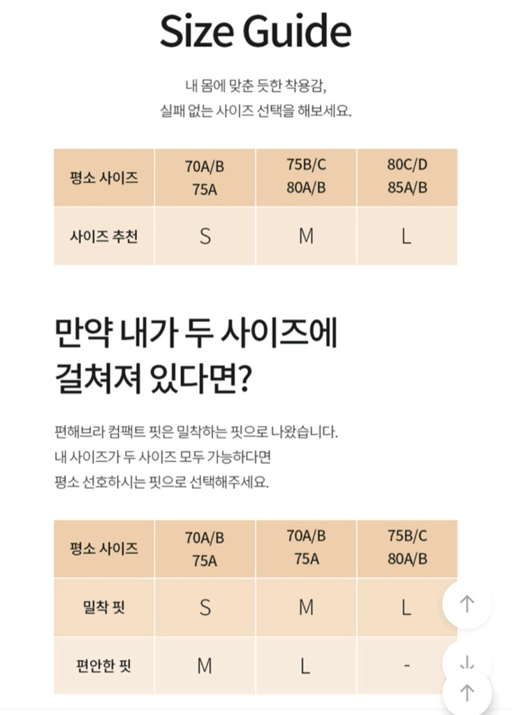 [새상품] 슬림9 편해브라 핏 컴팩트 여름 속옷(정가3.4) 이미지