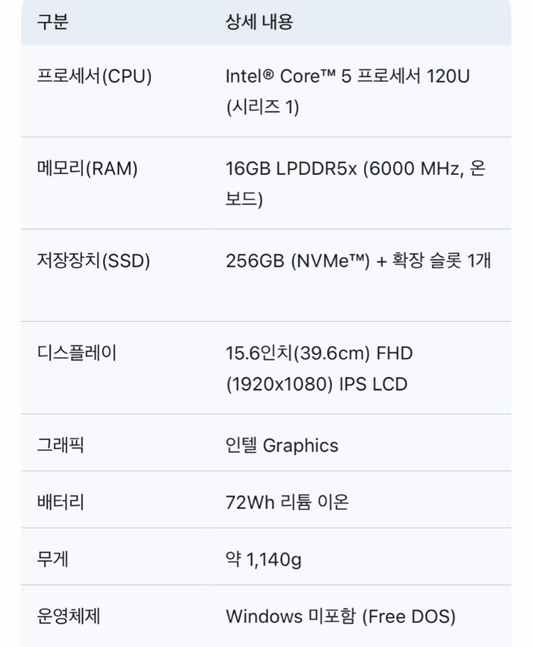 LG 그램 노트북 새상품 판매 이미지