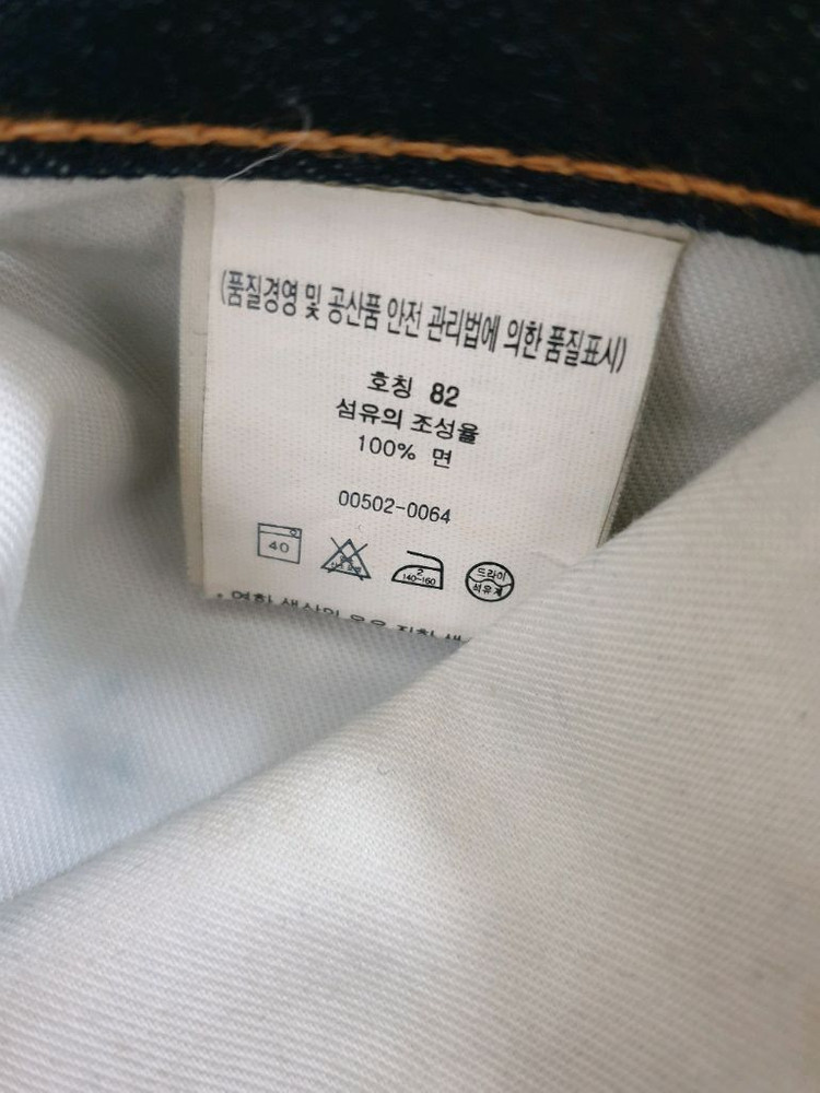 리바이스 502 데님팬츠 W 32 L 34 이미지