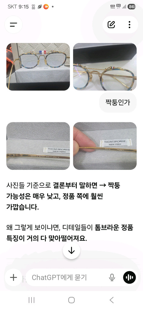 톰브라운 안경테 호야 블루라이트차단 보안렌즈 이미지