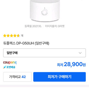 듀플렉스 무드등 초음파 가습기 DP-G50UH 이미지
