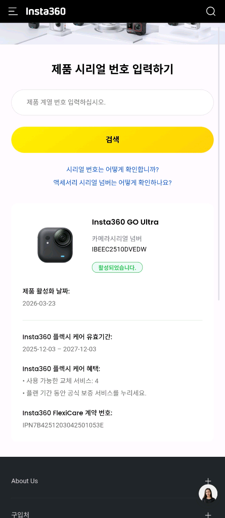 인스타360 고 울트라 브이로거 단순개봉+2년케어 이미지