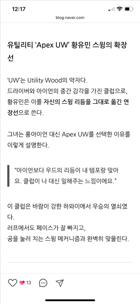 캘러웨이 아펙스 APEX UW 유틸리티 우드 2번 17도 이미지