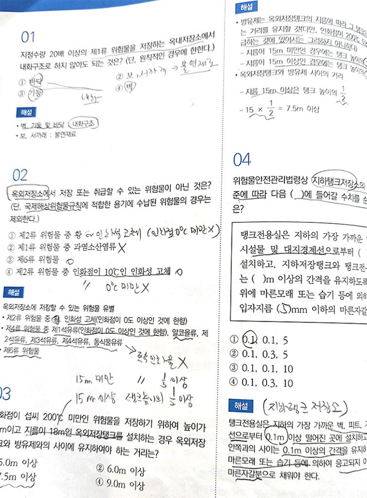 2025 박문각 위험물 기능사 실기 필기 교재 세트 이미지