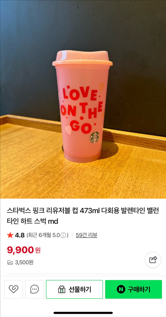 [새상품]스벅 프리퀀시 핑크리유저블컵 473ml 이미지